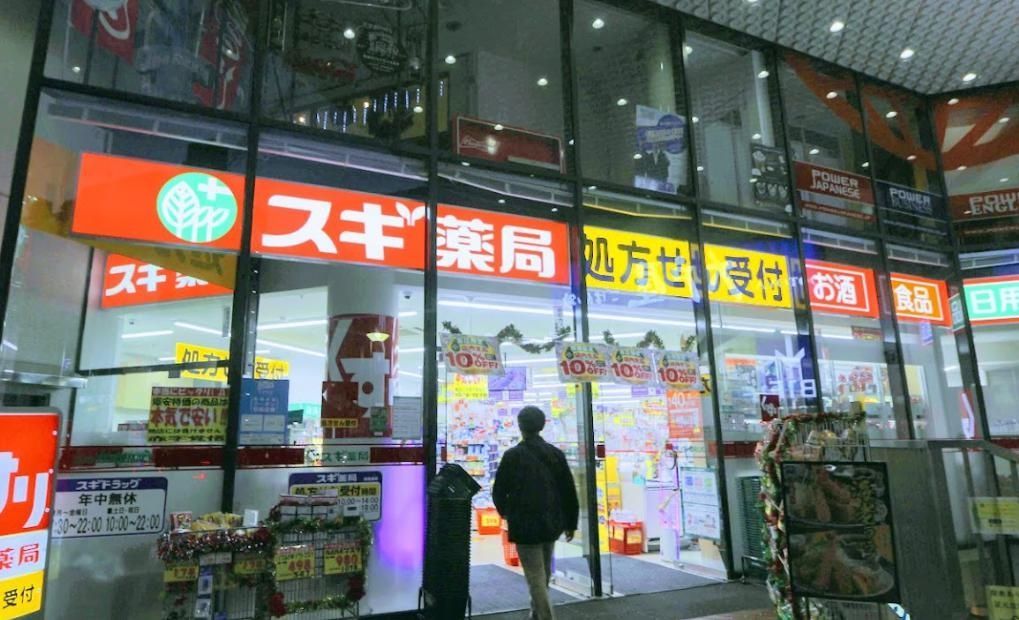 ドラックストア　スギ薬局伏見三蔵店（ドラッグストア）まで510m