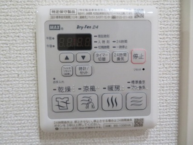 その他設備