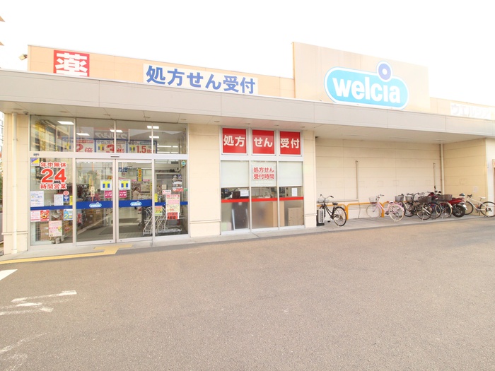 スーパー　ウェルシア摂津市駅前店（スーパー）まで280m