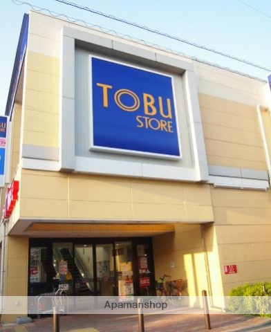 スーパー　東武ストア　東矢口店（スーパー）まで436m