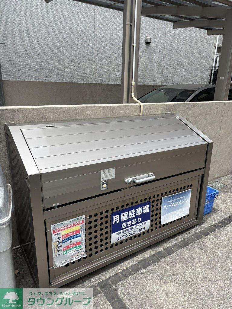 その他設備　設備