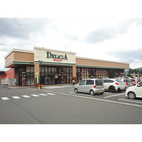 スーパー　デリシア穂高店（スーパー）まで1069m