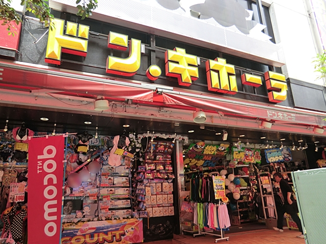 ショッピングセンター　ドン・キホーテ横浜西口店（ショッピングセンター）まで1047m