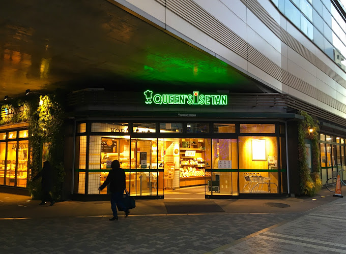 スーパー　クイーンズ伊勢丹武蔵境店（スーパー）まで405m