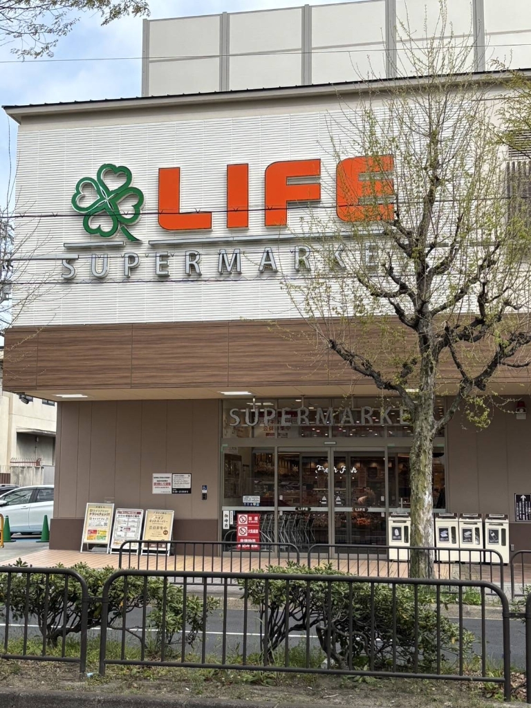 スーパー　ライフ堀川北山店（スーパー）まで382m