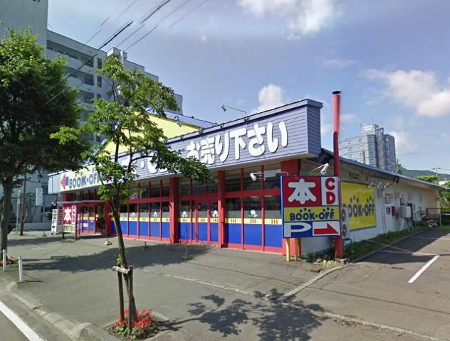 その他　ブックオフ・札幌中の島店（その他）まで260m