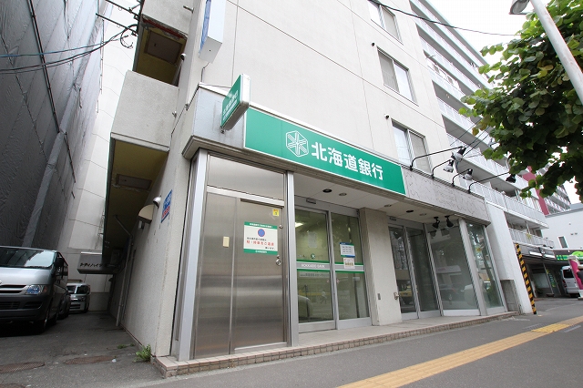 銀行　北海道銀行　平岸支店　中の島出張所（銀行）まで400m