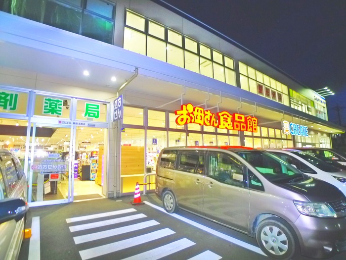 スーパー　おっ母さん食品館北柏店（スーパー）まで310m