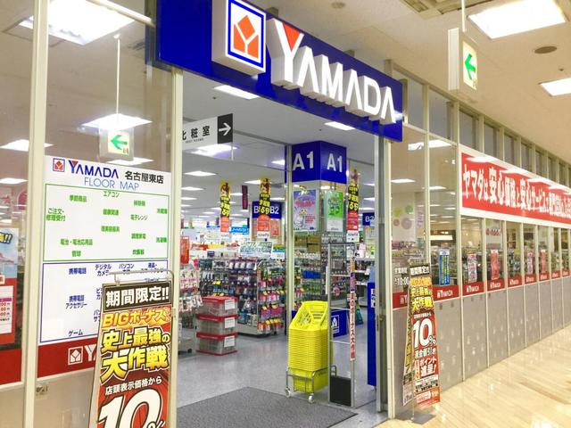 ホームセンター　ヤマダ電機テックランドイオン和泉府中店（ホームセンター）まで570m