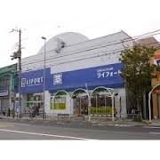 ドラックストア　ライフォート須磨店（ドラッグストア）まで616m