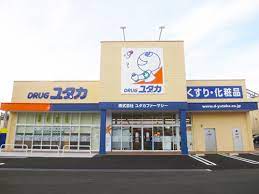 ドラックストア　ドラッグユタカ大津市民病院前店（ドラッグストア）まで673m