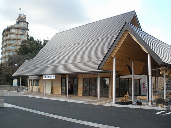 その他　雄琴おんせん観光公園まで1100m