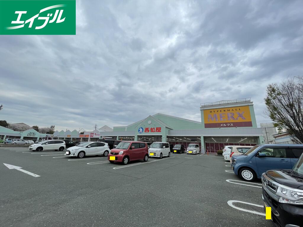 ショッピングセンター　ハイパーモールメルクス田川（ショッピングセンター）まで2545m