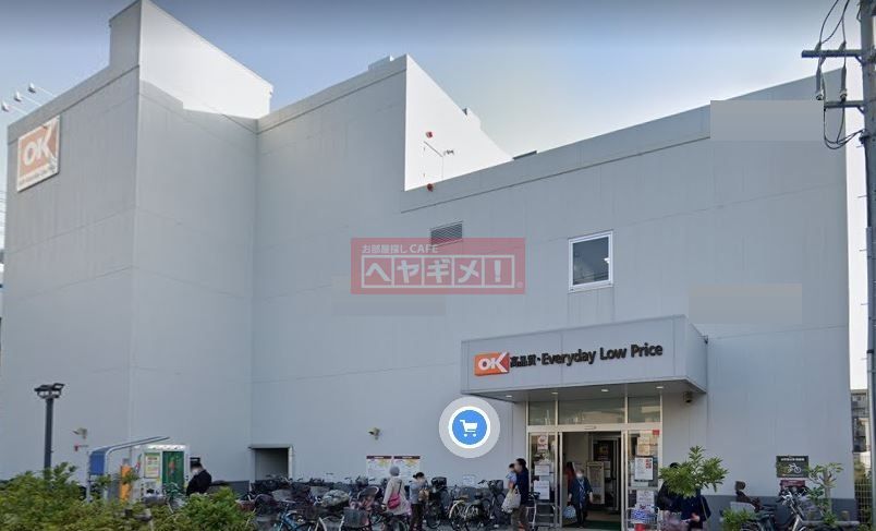 スーパー　オーケー梅屋敷店（スーパー）まで350m