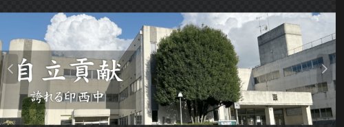 中学校　印西市立印西中学校（中学校）まで968m