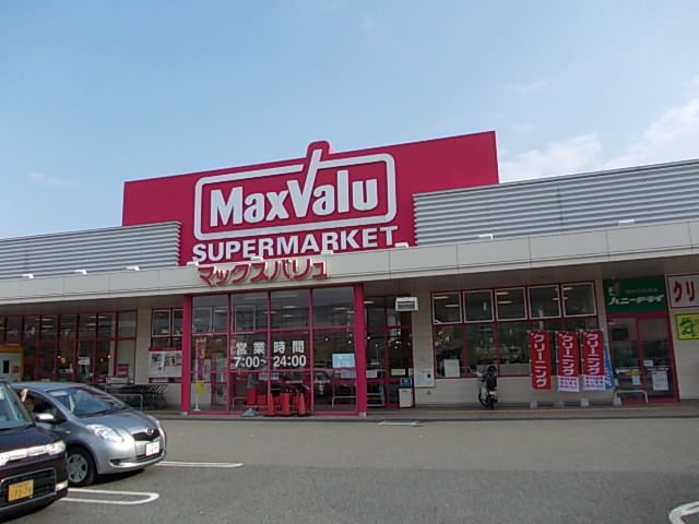 スーパー　マックスバリュ（スーパー）まで3100m