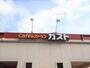 飲食店　ガスト名取田高店（から好し取扱店）（飲食店）まで120m