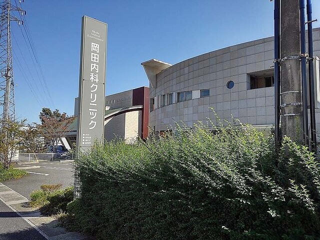 その他　岡田内科クリニック（その他）まで750m