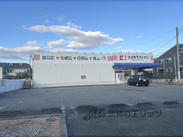 ドラックストア　ココカラファイン宝塚旭町店（ドラッグストア）まで1200m