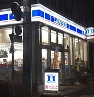 コンビニ　ローソン 荒川西日暮里一丁目店（コンビニ）まで80m