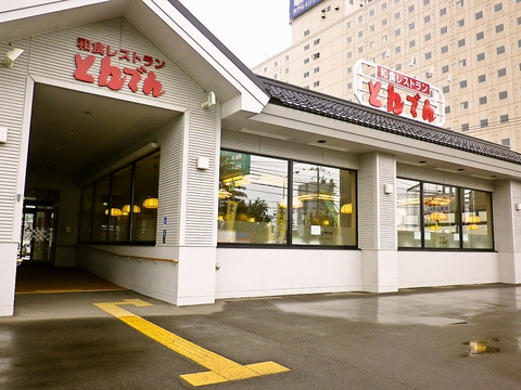 飲食店　和食レストランとんでん北12条店（飲食店）まで384m