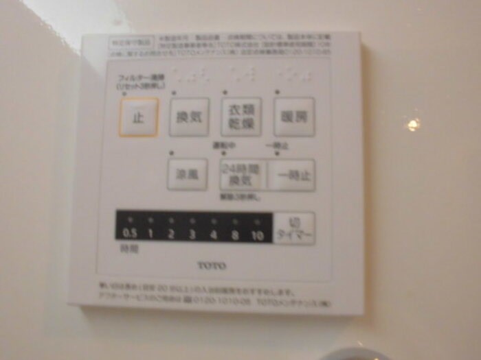 その他設備　浴室換気乾燥機