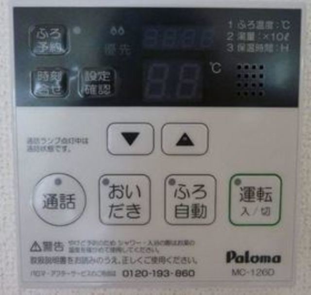 その他設備