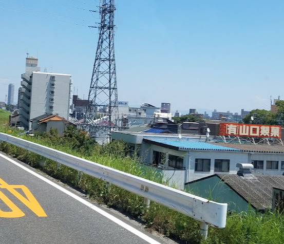 飲食店　山口製菓（飲食店）まで540m