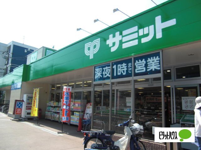 スーパー　サミットストア弦巻通り店（スーパー）まで293m