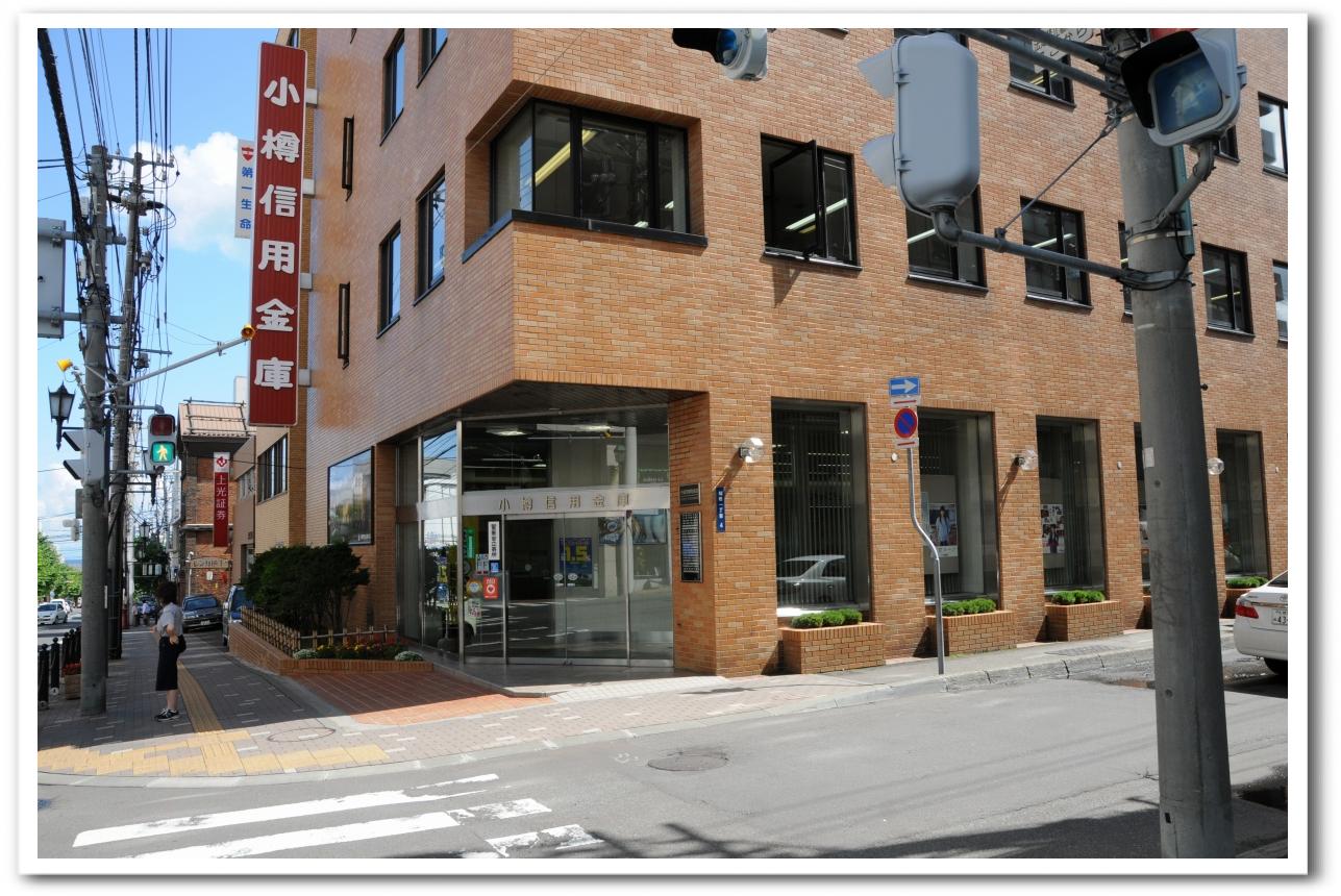 銀行　小樽信用金庫本店（銀行）まで217m
