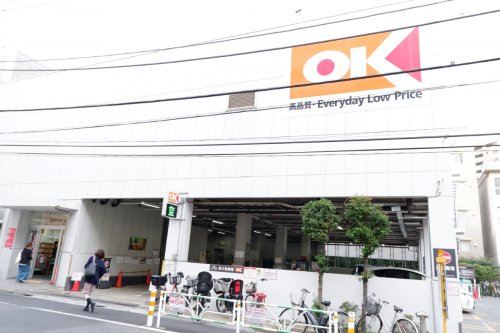 スーパー　OK(オーケー) 初台店（スーパー）まで482m