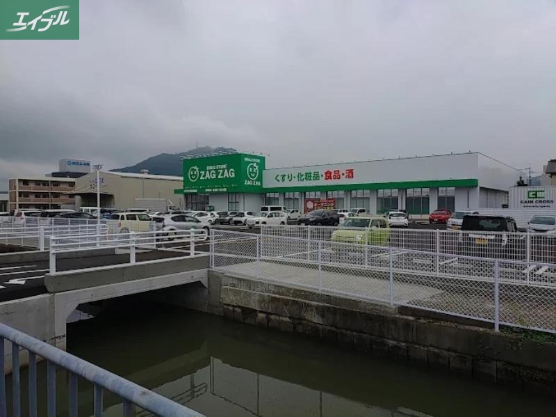 ドラックストア　ザグザグ西高崎店（ドラッグストア）まで1086m