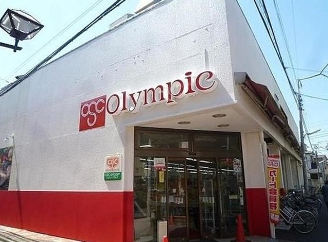 スーパー　Olympic中野弥生町店（スーパー）まで964m
