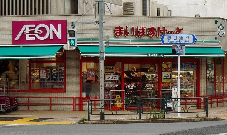 スーパー　まいばすけっと 本所３丁目店（スーパー）まで300m