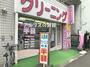 その他　ラブリークリーニング 横浜橋店（その他）まで523m