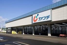 その他　カワチ本庄西店（その他）まで1800m
