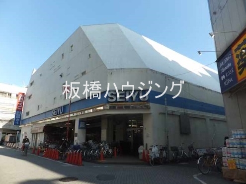 スーパー　西友巣鴨店（スーパー）まで218m