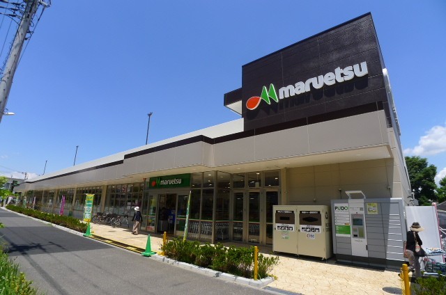 スーパー　マルエツ流山おおたかの森店（スーパー）まで628m