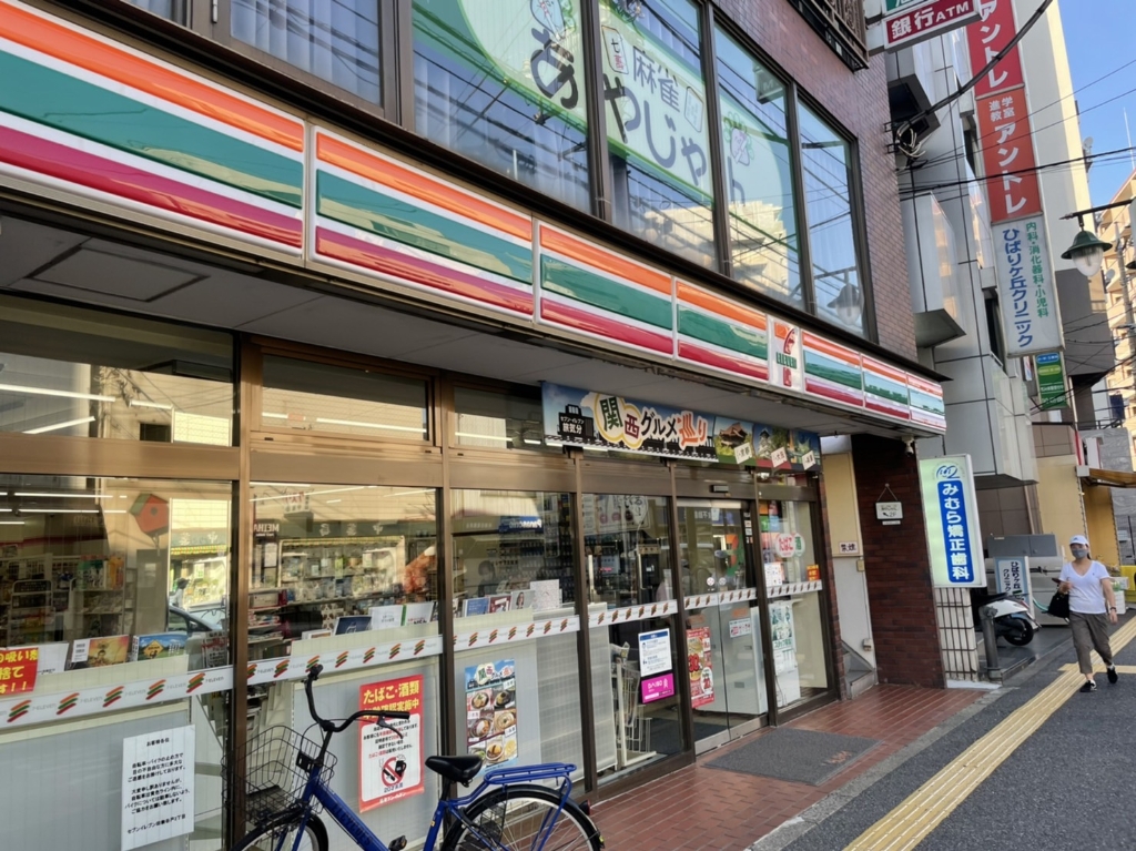 コンビニ　セブンイレブン 田無谷戸2丁目店（コンビニ）まで227m
