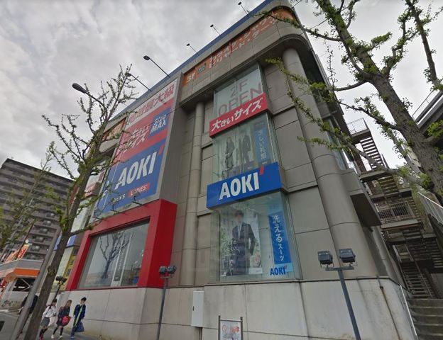 その他　アオキ　大阪千里総本店（その他）まで1002m