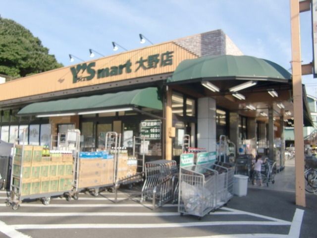 スーパー　ワイズマート（スーパー）まで382m