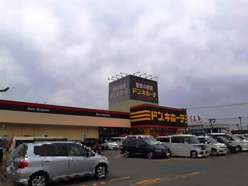 その他　ドン・キホーテ弘前店（その他）まで807m