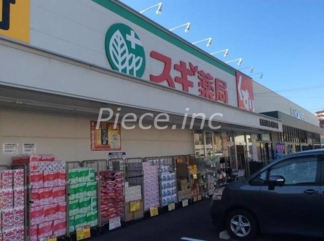 ドラックストア　スギ薬局都島北通店（ドラッグストア）まで1089m