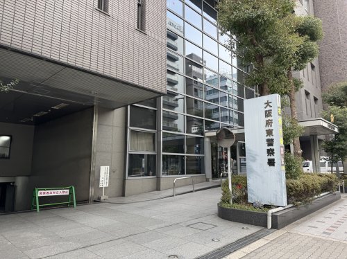 警察署・交番　大阪府東警察署（警察署・交番）まで201m