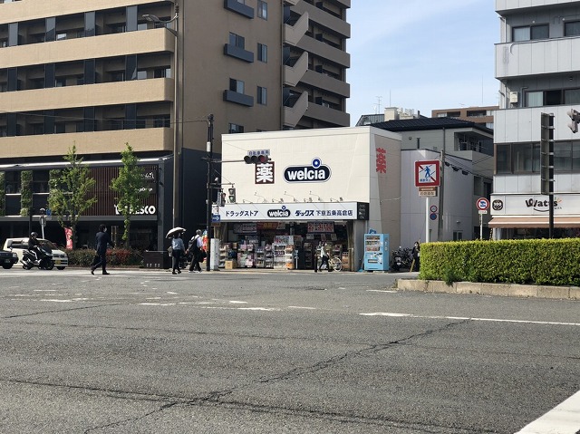 ドラックストア　ダックス　下京五条高倉店（ドラッグストア）まで269m