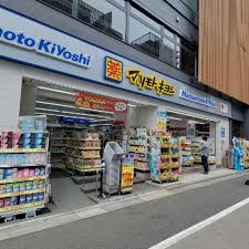 ドラックストア　マツモトキヨシ浅草二天門東参道店（ドラッグストア）まで282m