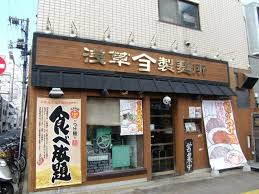 飲食店　よってこやつけ麺工房浅草製麺所（飲食店）まで181m