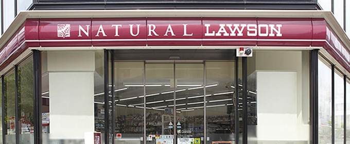 コンビニ　ナチュラルローソン NL駒沢五丁目店（コンビニ）まで310m