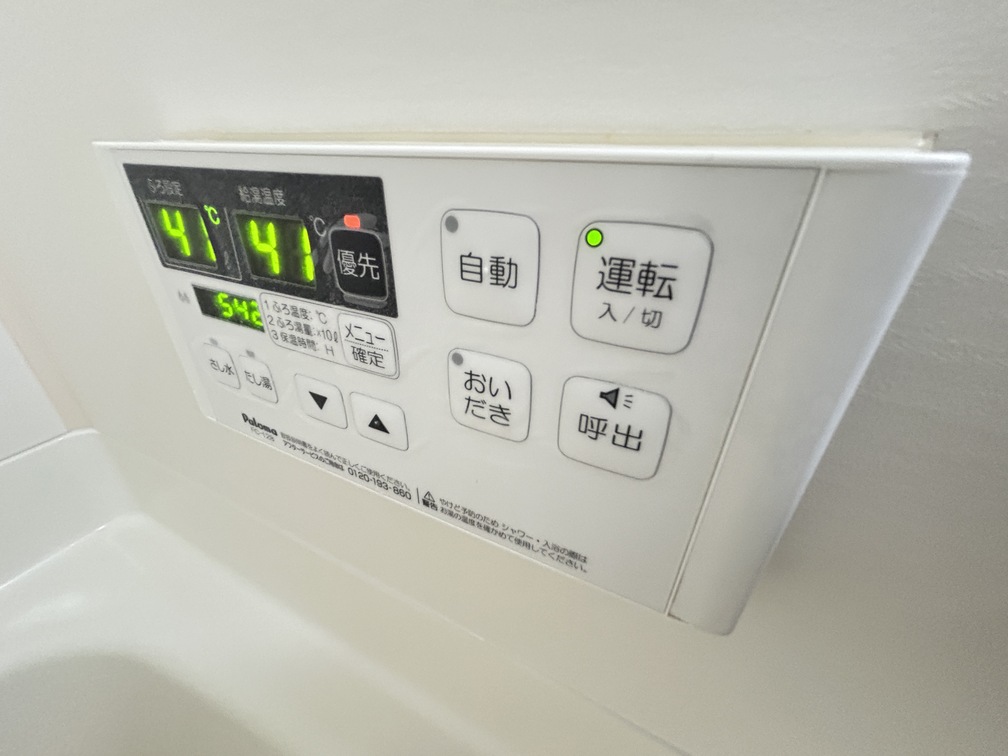 バス・シャワールーム　追い炊き付き