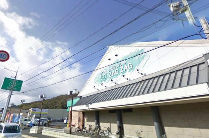 ドラックストア　ザグザグ　海吉店（ドラッグストア）まで1500m